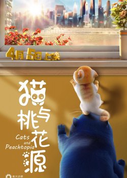 Copertina di Cats and Peachtopia