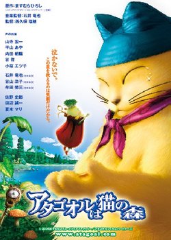 Atagoal - Cat's Magical Forest