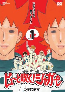 Copertina di Blow the Flute Jaguar!