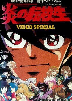 Copertina di Honoo no Tenkousei