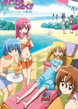 Copertina di Hayate no Gotoku!!: Atsu ga Natsuize - Mizugi-hen!