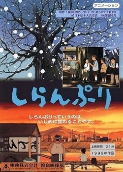 Copertina di Shiranpuri