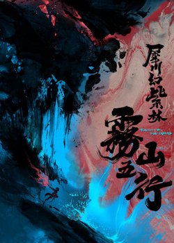 Copertina di Fog Hill of Five Elements Chapter 2