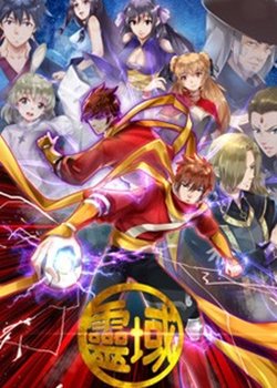 Copertina di Spiritual Domain Sixth Season