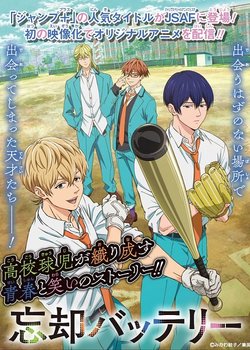 Copertina di Oblivion Battery