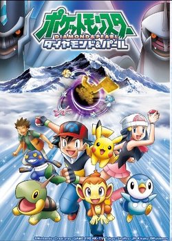 Copertina di Pokemon Diamond & Pearl Specials