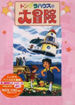 Copertina di The Flying House