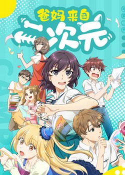 Copertina di Ba Ma Laizi Er Ciyuan