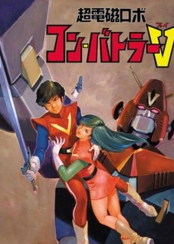 Copertina di Chou Denji Robo Combattler V