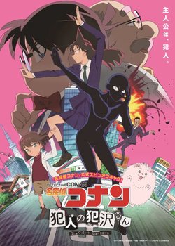 Copertina di Detective Conan: Hanzawa the Criminal