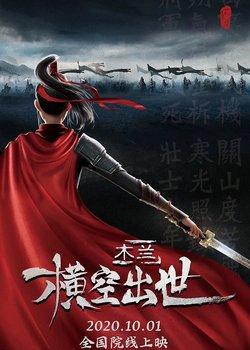 Copertina di Mulan: Heng Kong Chu Shi