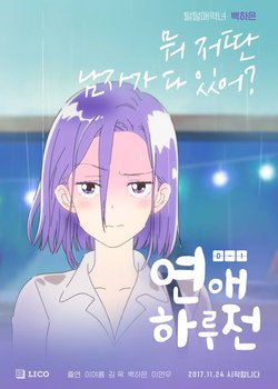 Copertina di A Day Before Us