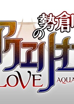 Copertina di Sousei no Aquarion Evol