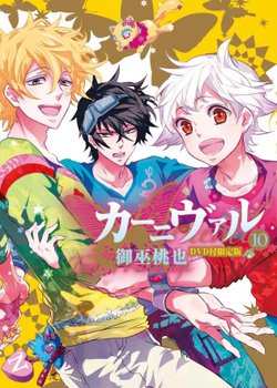 Copertina di Karneval