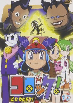 Copertina di Croket!