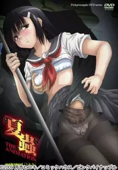 Copertina di Natsumushi The Animation