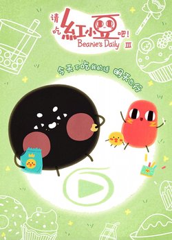 Copertina di Beanie's Daily III