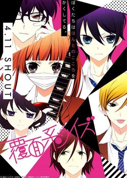 Copertina di Anonymous Noise