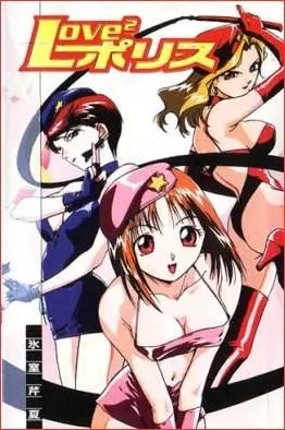 Copertina di Love2 Police