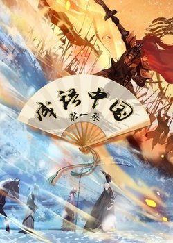 Copertina di Chengyu Zhong Guo