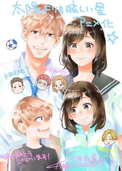 Copertina di A Star Brighter Than the Sun