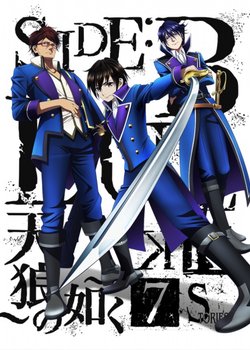 Copertina di K: Seven Stories Movie 2 - Side:Blue - Tenrou no Gotoku