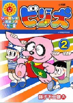 Copertina di Biriken Nandemo Shoukai