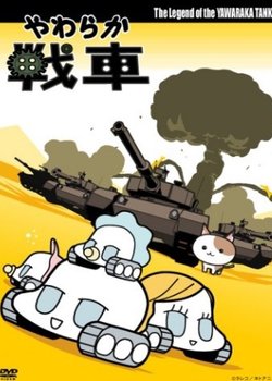 Copertina di Yawaraka Sensha