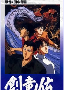 Copertina di Legend of the Dragon Kings