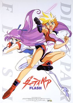 Copertina di Dirty Pair Flash