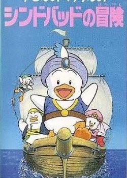 Copertina di Pekkle in the Adventures of Sinbad