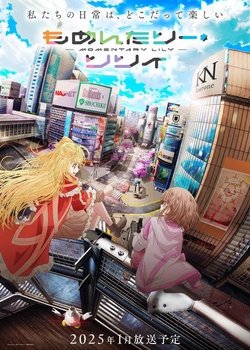 Copertina di Momentary Lily: Tsuzuiteiku Kappou, Kappou!