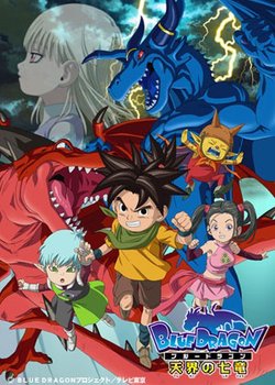 Copertina di Blue Dragon: The Seven Dragons of the Heavens