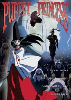 Copertina di Puppet Princess