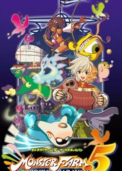 Monster Farm 5: Circus Caravan OVA - Kessei!! Orcoro Circus