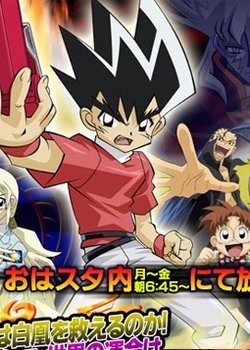 Copertina di Duel Masters Charge