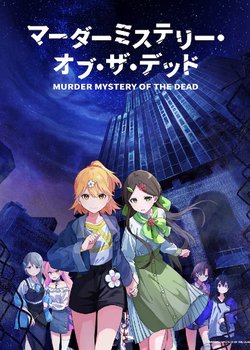 Copertina di Murder Mystery of the Dead