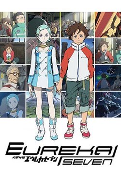 Copertina di Eureka Seven: Navigation ray=out