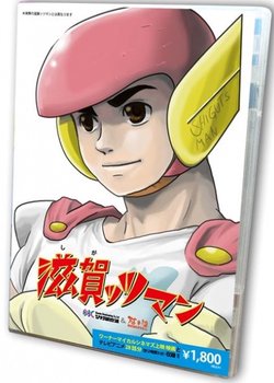 Copertina di Shigutsman