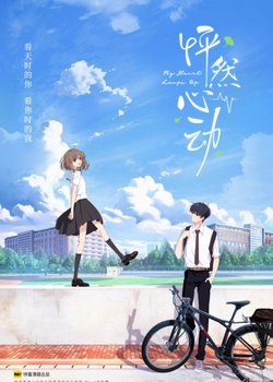 Copertina di Peng Ran Xindong