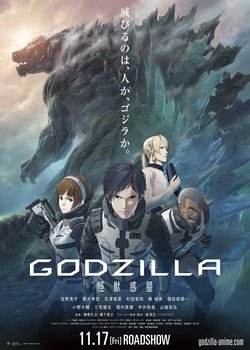 Copertina di Godzilla