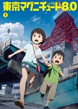 Copertina di Tokyo Magnitude 8.0 Recap