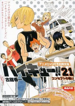 Copertina di Haikyuu!!: vs. Akaten