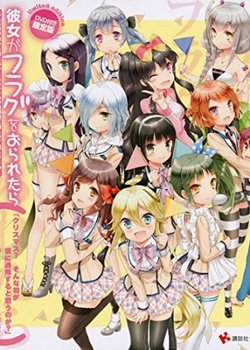 Copertina di Kanojo ga Flag wo Oraretara OVA