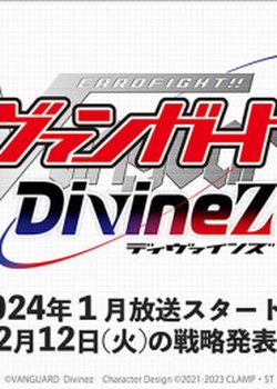 Copertina di Cardfight!! Vanguard: Divinez