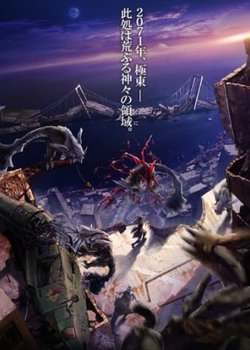 Copertina di God Eater Prologue