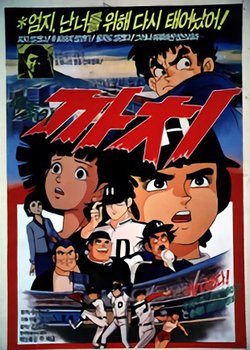 Copertina di Tteodori Kkachi