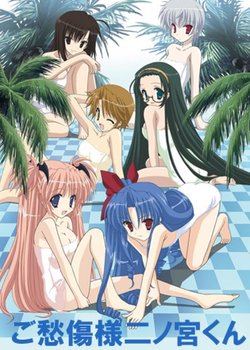 Copertina di Good Luck! Ninomiya-kun