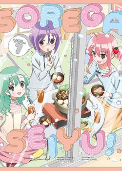 Copertina di Sore ga Seiyuu!: Petit Uchiage