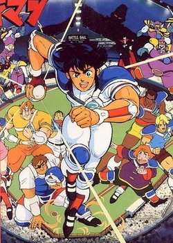 Copertina di Battle Ball